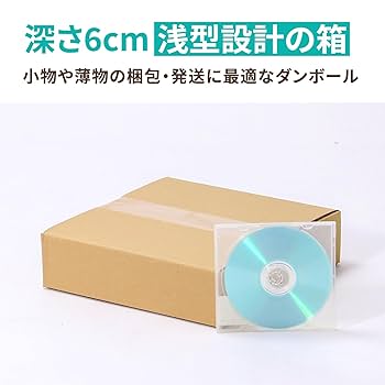 Amazon.co.jp: アースダンボール 60サイズ 正方形 浅型 段ボール